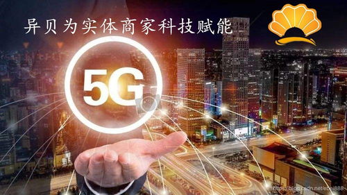 異貝 基于移動互聯(lián)網(wǎng)的中小微企業(yè)聯(lián)盟營銷平臺